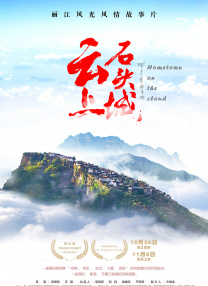 雪城圆